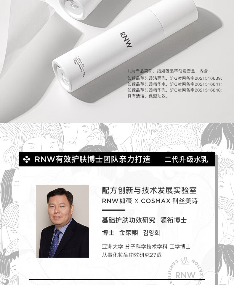 如薇（RNW）男士水乳精华礼盒套装烟酰胺水乳洗面奶净爽控油补水保湿男女 【男士清爽控油】3件套
