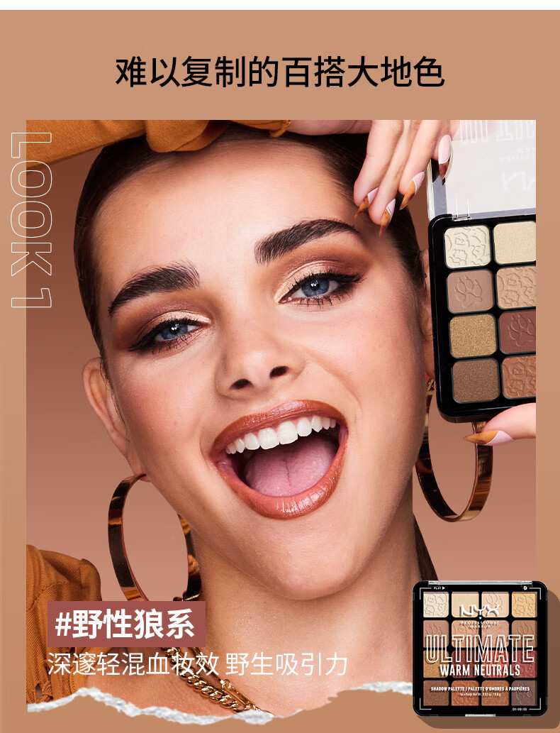 NYX16色眼影盘新版大地色12.8g高光修容哑光珠光百搭38节礼物送女友