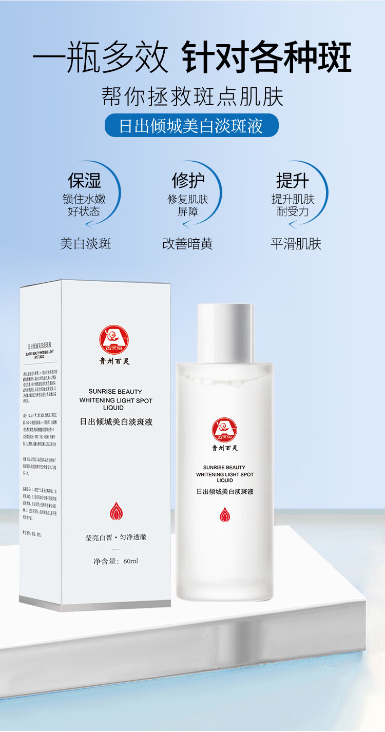 百灵鸟美白精华液祛斑淡化黑色素烟酰胺补水保湿改善暗沉提亮肤色60ml