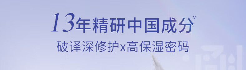 佰草集【双石斛】高保湿乳液面霜50g(补水保湿温和舒缓修护/复敏肌适用)