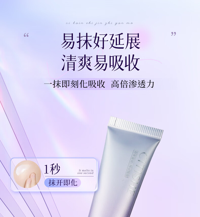 瓷天使眼霜 咖啡因抗皱淡化细纹提拉紧致黑眼圈护肤品精华20g