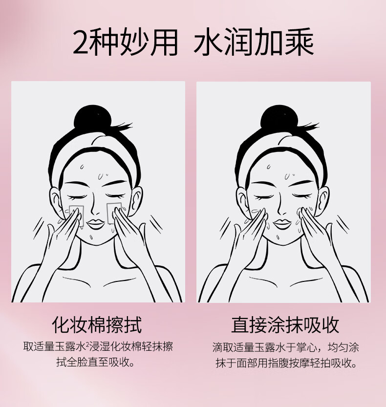 美肤宝玉露润颜保湿养肤水120ml 补水锁水润肤护肤品爽肤水化妆水男女