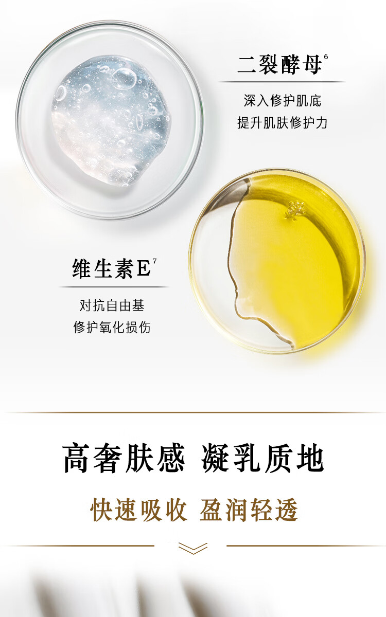 羽西鎏金乳液100ml抗皱紧致补水保湿护肤品礼盒生日礼物送女友