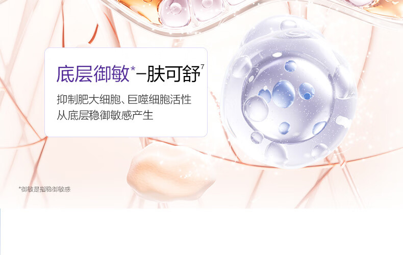 欧诗漫（OSM）舒缓美白精华液1.2ml*30支面部次抛精华安心小白管生日礼物女