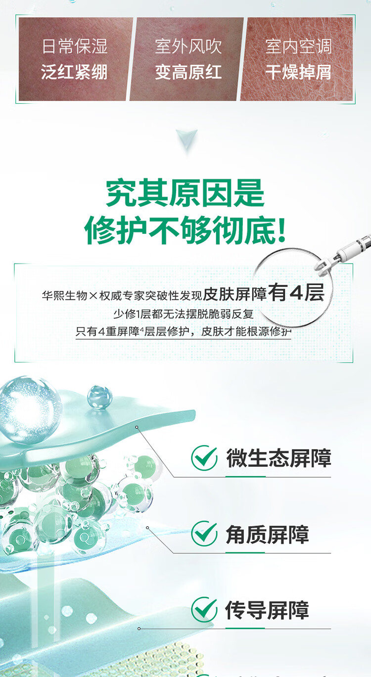 润百颜玻尿酸屏障调理白纱布面霜30g敏肌修护面霜护肤品礼物送女友