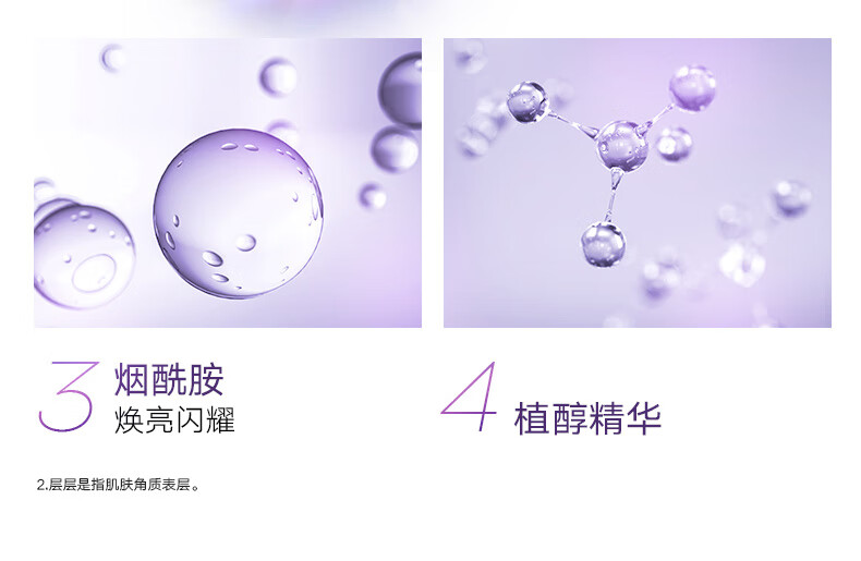 雅芳 AVON 新活烟酰胺净透面霜50g 补水保湿滋润养护焕亮