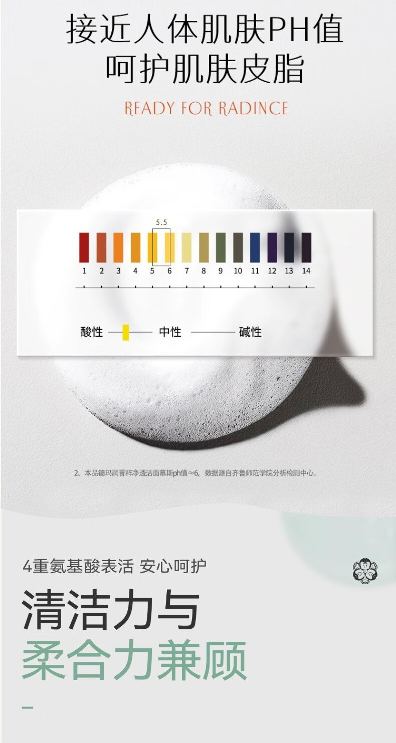 GUERBEIS氨基酸洗面奶女温和卸妆深层清洁平衡水油洁面乳120ml敏感肌适用