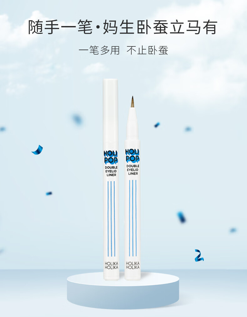 惑丽客惑丽客双眼皮卧蚕笔阴影笔眼线液胶持久防水女韩国进口