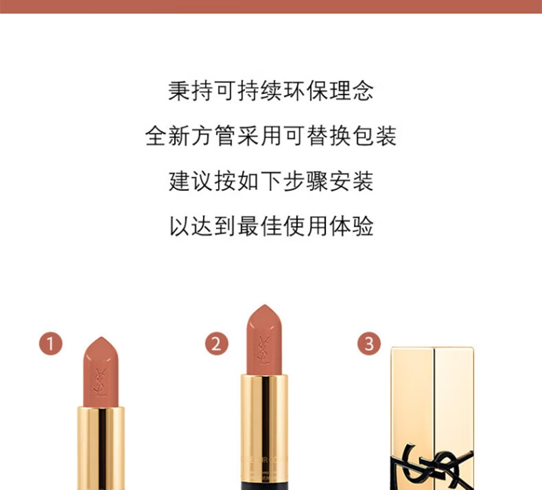 圣罗兰（YSL）全新方管口红#NM 裸色缪斯 #经典滋润唇膏节日礼物送女友3.8g