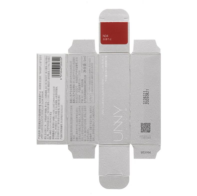 悠宜（unny club）有色唇部精华蜜5ml N03一分心动（唇釉口红水光镜面改善唇纹）