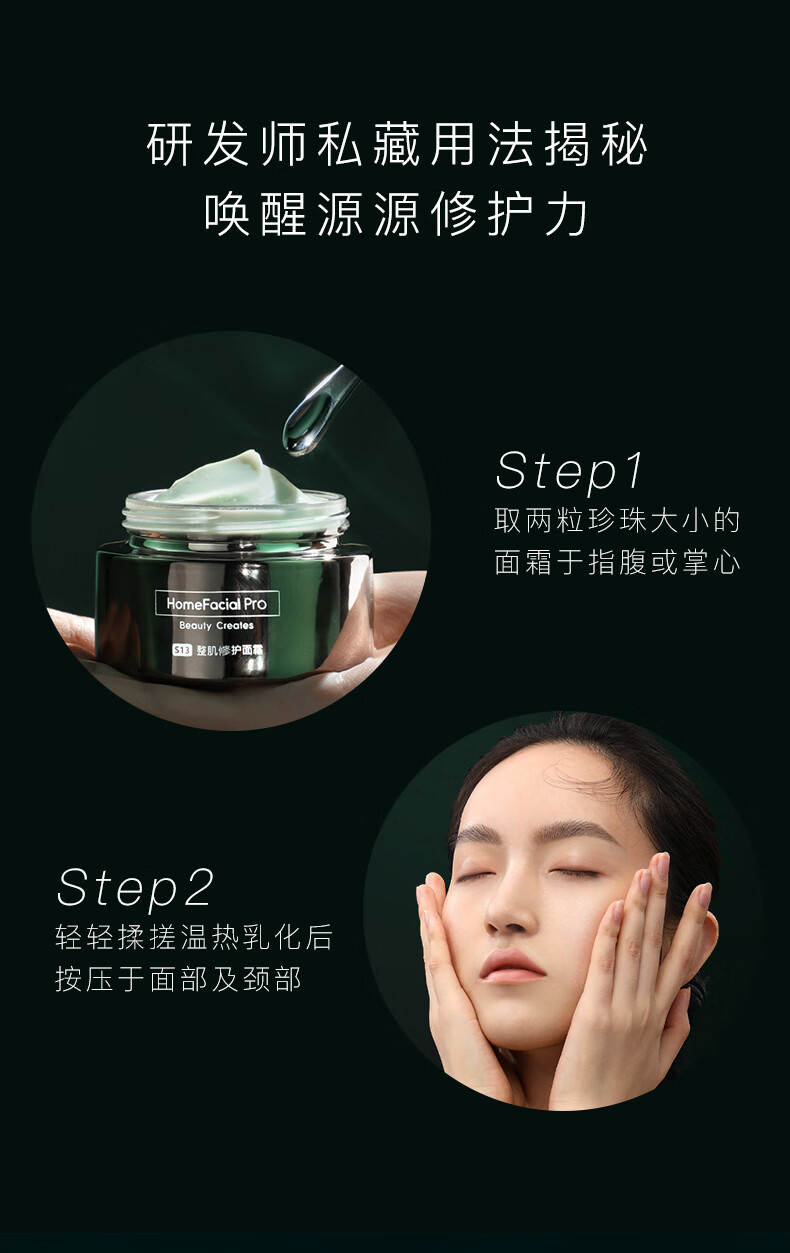 HomeFacialPro黑标整肌修护面霜45g  hfp补水保湿淡纹维稳精华舒缓
