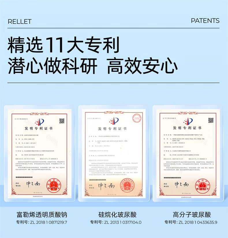 颐莲（RELLET）【新升级】玻尿酸嘭润水乳套装 神经酰胺保湿熬夜修护护肤化妆品
