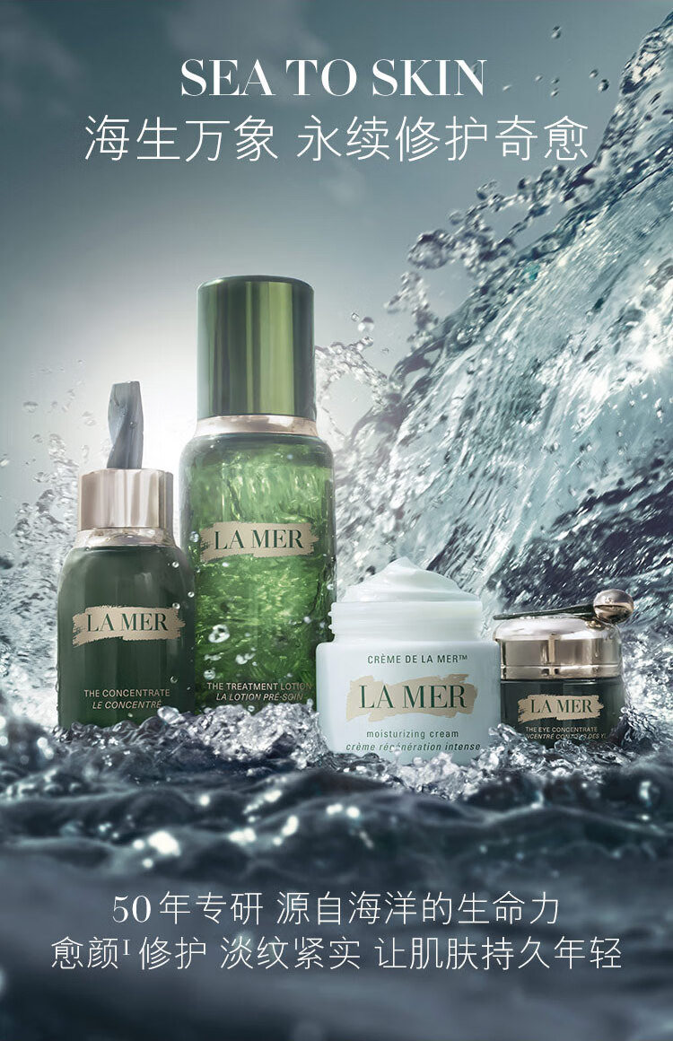 海蓝之谜（LA MER）浓缩密集修护眼霜15ml紧致护肤品套装化妆品礼盒生日礼物送女友