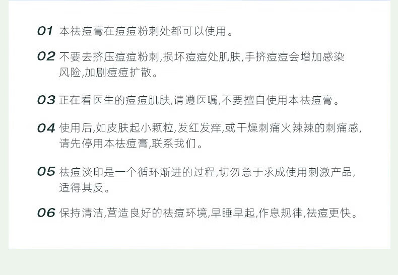 同仁堂祛痘膏痘印痘坑修复去痘痘和痘印痘疤男女士青春痘学生20g