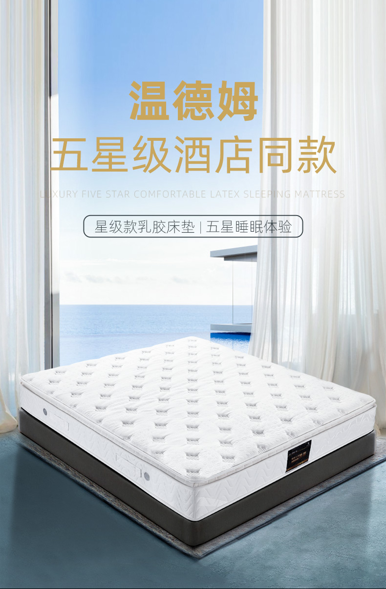 慕思 进口乳胶床垫 2CM比利时进口乳胶独立筒弹簧加厚海绵床垫子 温德姆酒店同款1.8*2.0m 伊露+