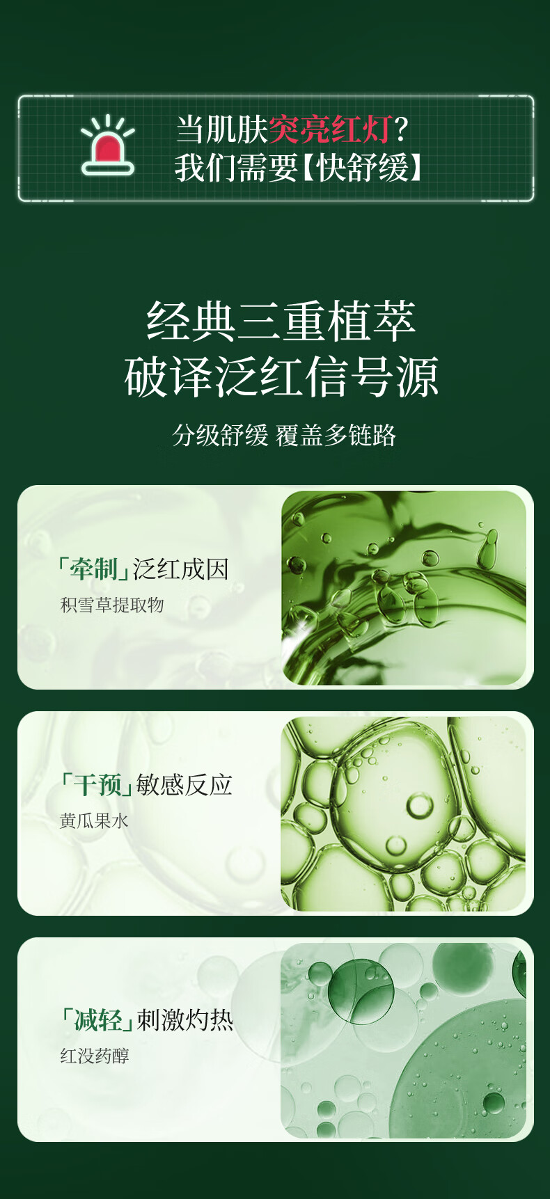 百植萃舒缓修护小绿瓶油橄榄保湿泛红面部精华液50ml（1代2代混发）