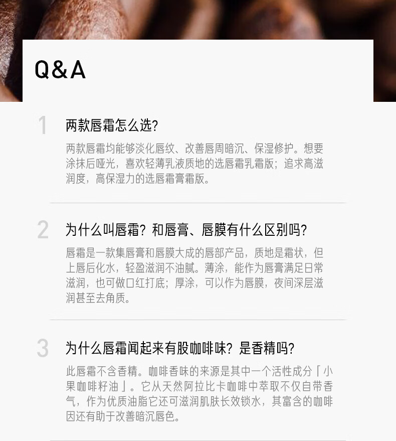 毕生之研咖啡淡纹唇霜10g唇部精华保湿护唇唇膏润唇膏男女补水唇膜