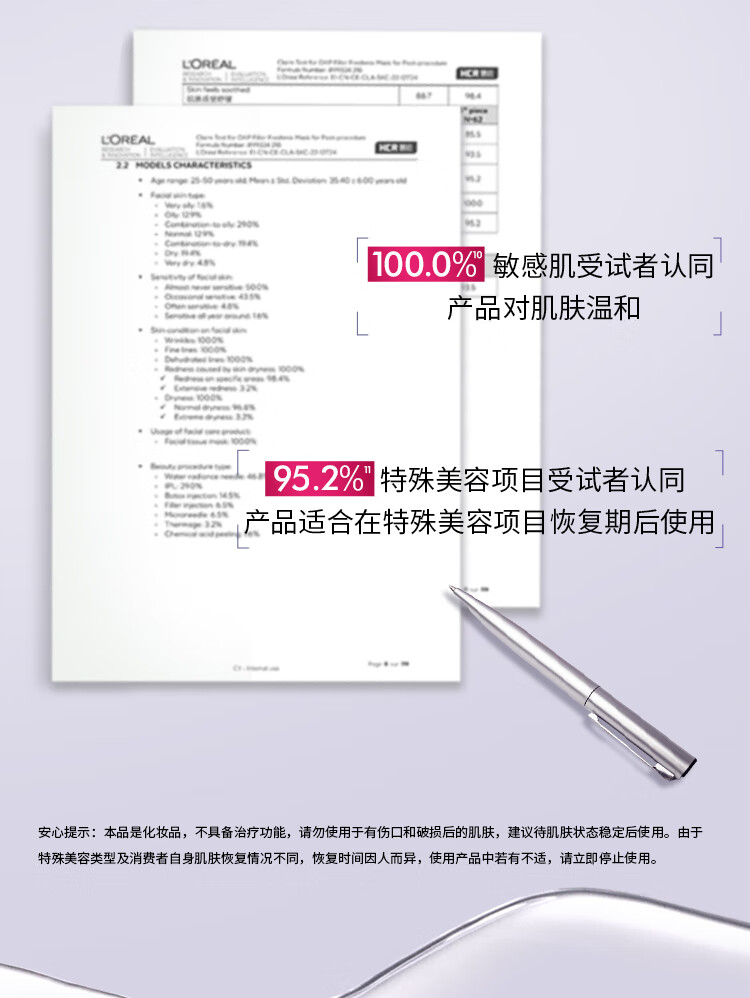 欧莱雅玻色因B5安瓶面膜15片玻尿酸补水提亮肤色护肤品新年生日礼物女