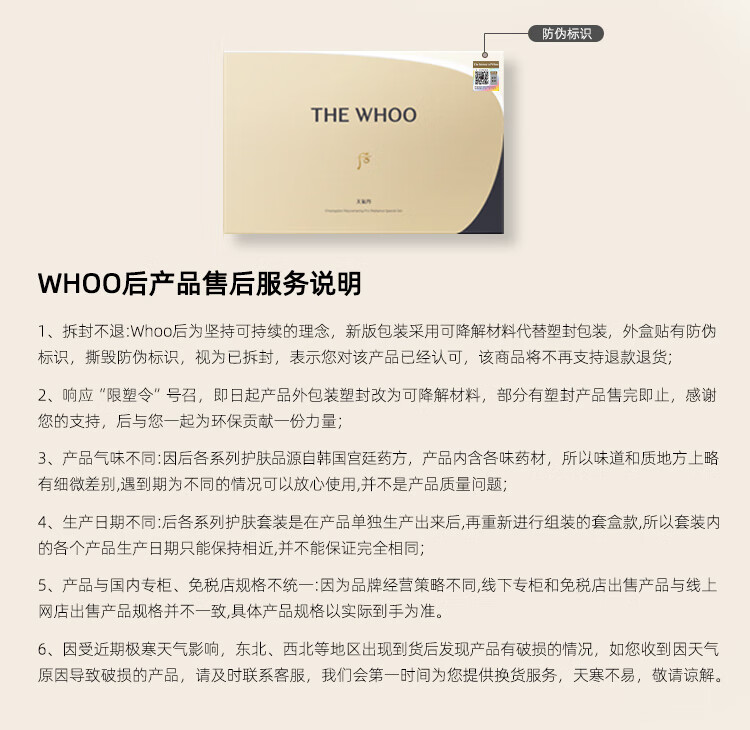 后Whoo津率享平颜系列礼盒7件套354ml水乳面霜护肤品套装新年礼物