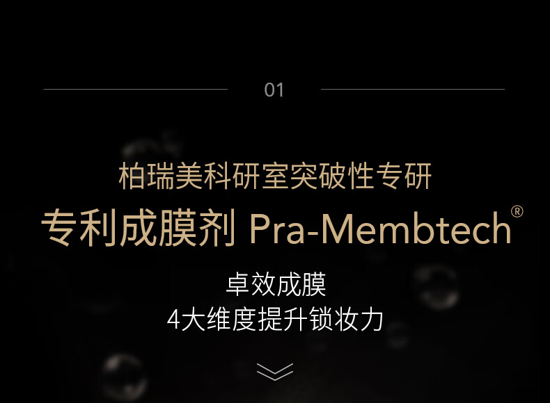 柏瑞美（PRAMY）定妆喷雾经典款持久定妆不易脱妆控油快速成膜D 柔焦雾面(黑瓶)100ml
