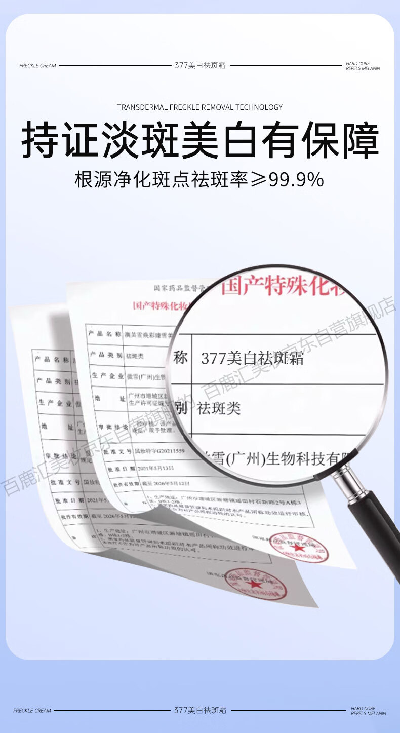 百鹿汇377熊果苷美白祛斑霜滋润淡化色黄褐雀斑黑色素补水保湿面霜