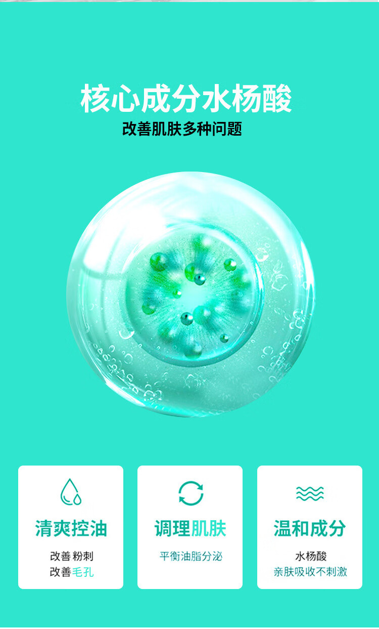 佰萃莱 壬二酸15%凝胶和水杨酸细致毛孔霜痘印黑头粉刺去面霜套装30g*2