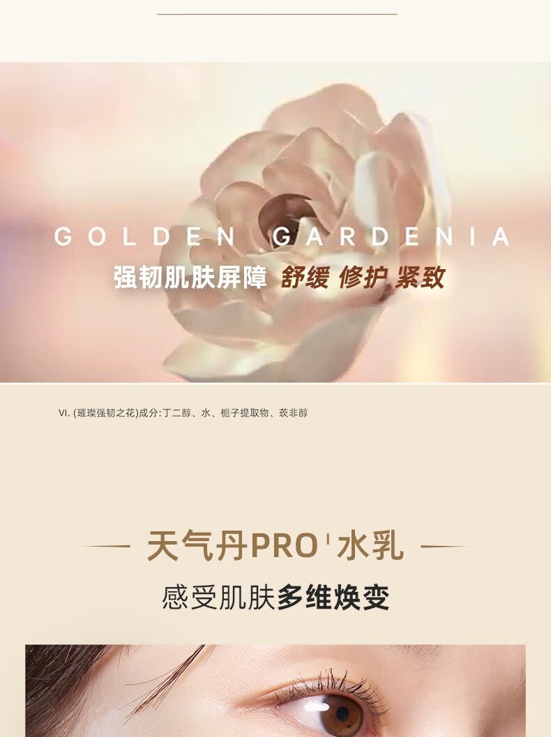 后Whoo天气丹PRO水乳光耀焕活紧颜限定礼盒7件套护肤品女神节礼物