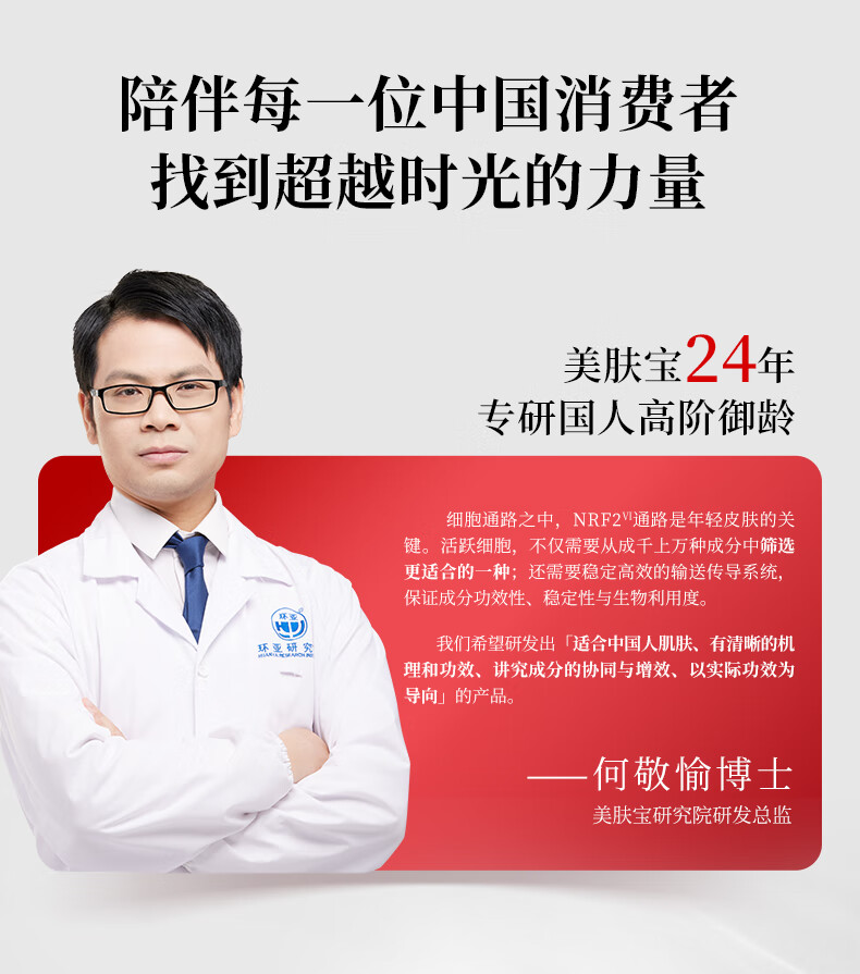 美肤宝蕴能焕颜倍润面霜50g玻色因修护紧致淡纹乳霜反重力面霜赋弹强韧