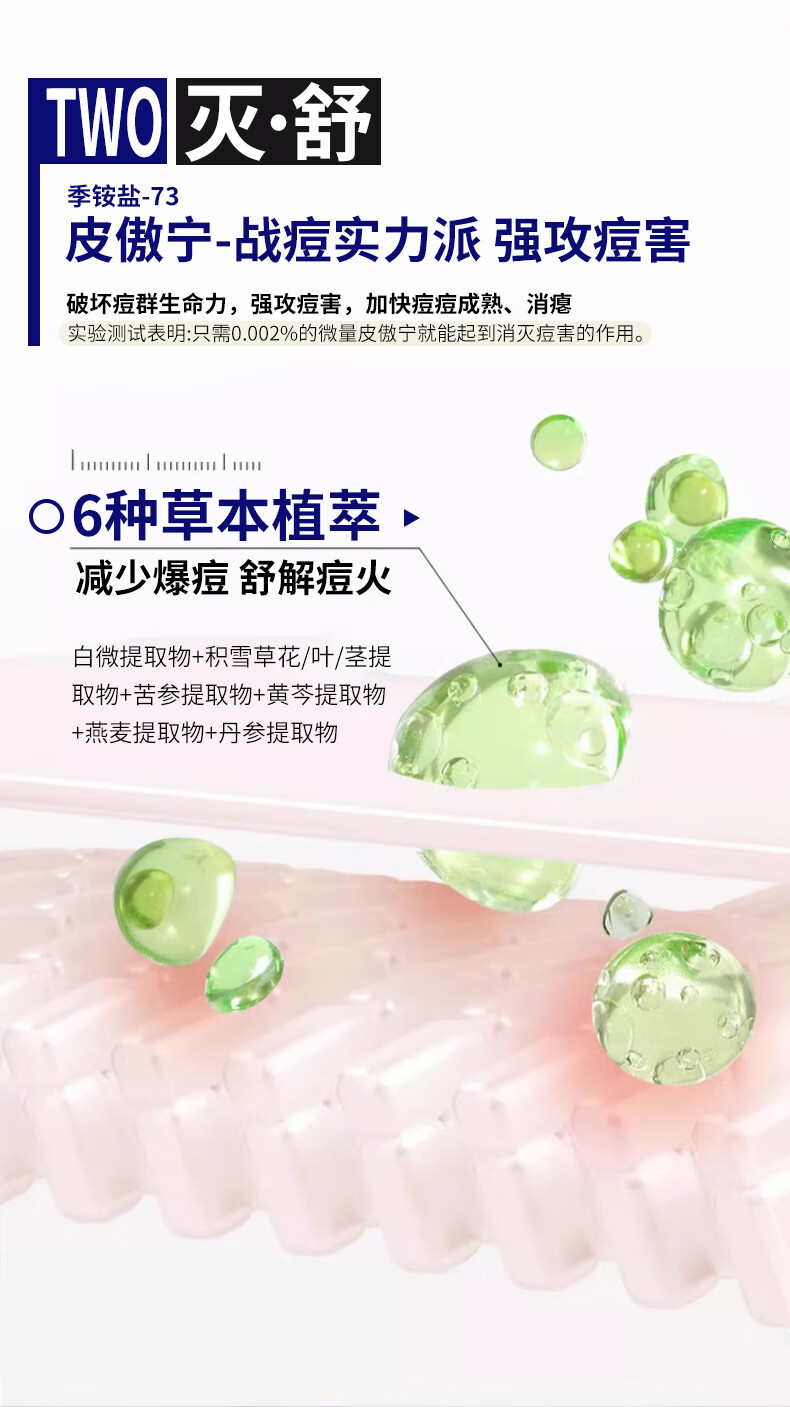 AOPY草本净颜祛痘膏修护青春痘祛痘闭口粉刺痘印痘坑学生青春痘30g