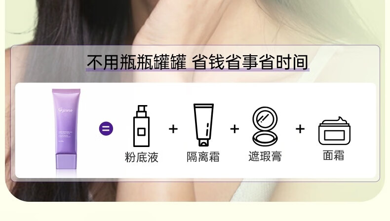 ORGINESE欧橘水润清透素颜霜提亮肤色隔离遮瑕不假白懒人素颜保湿女士