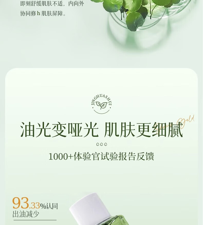 ORGINESE积雪草爽肤水清爽控油补水保湿湿敷玻尿酸精华水 500ml