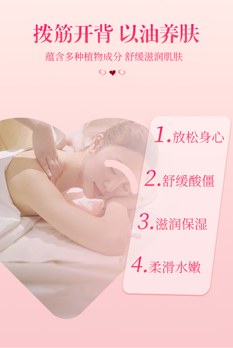 仁和匠心按摩精油玫瑰精油夫妻情侣全身私处spa推油身体护肤油刮痧油500ml