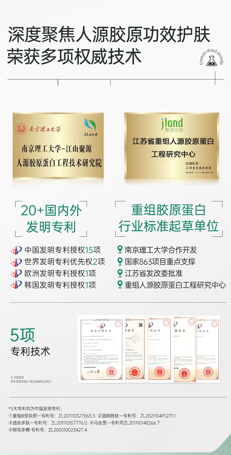 透真多肽修护冻干粉精华液20支 蓝铜胜肽修复红血丝角质屏障舒缓敏肌
