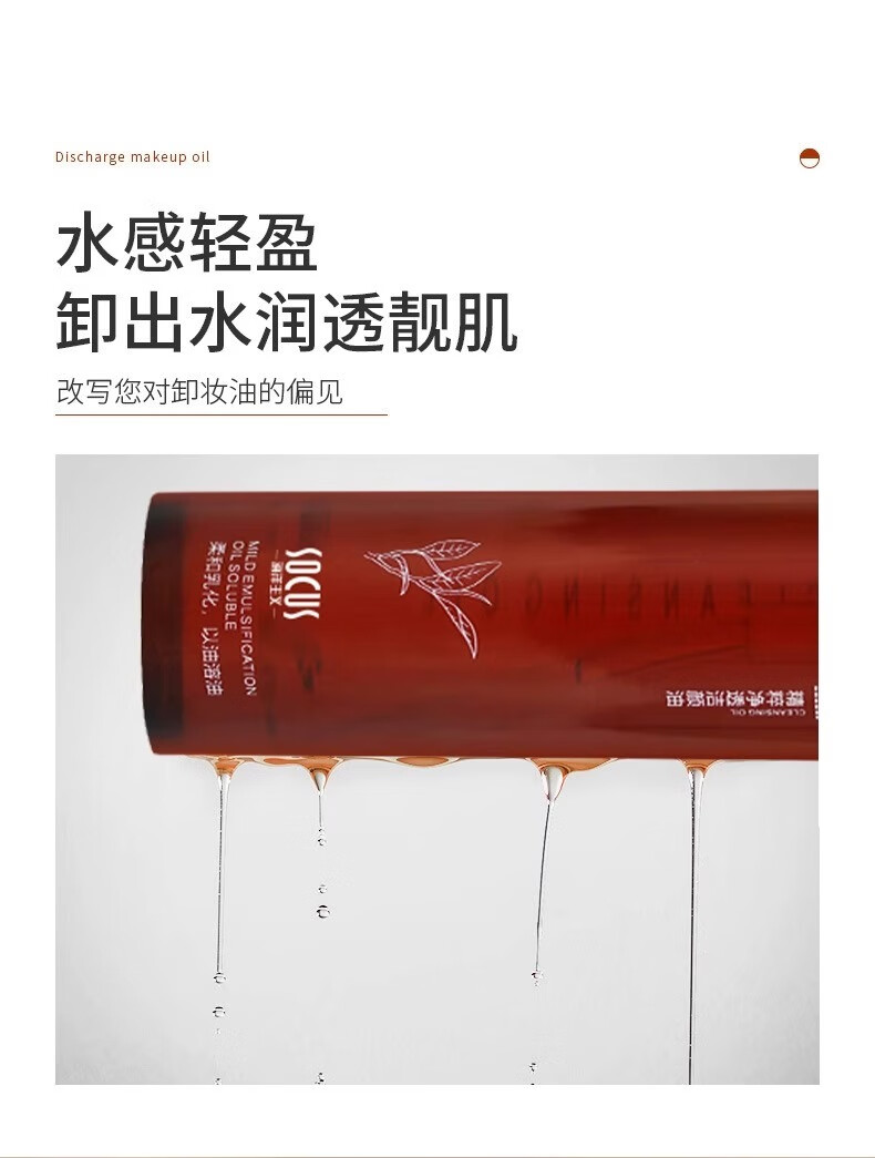 海洋主义黑茶卸妆油155ml 脸部洁颜油植物温和层清洁毛孔卸妆乳水女学生 155ml 【敏感肌挚爱】