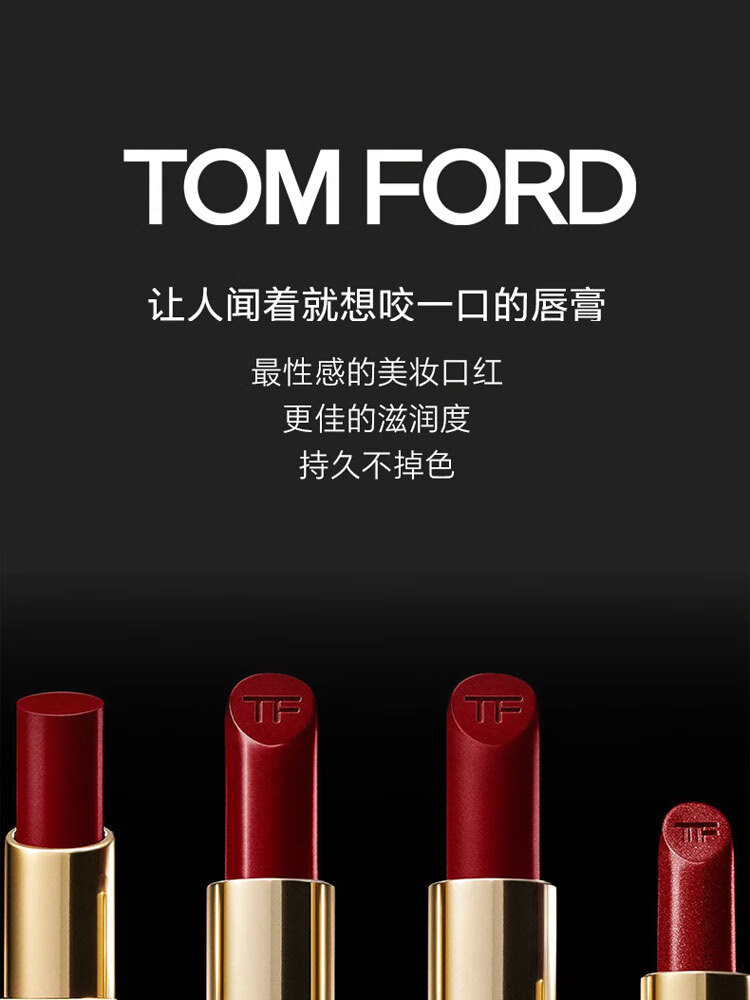 汤姆福特（TOM FORD）细黑管TF口红50 柿子红茶丝缎哑光百搭显白提气色生日礼物送女友