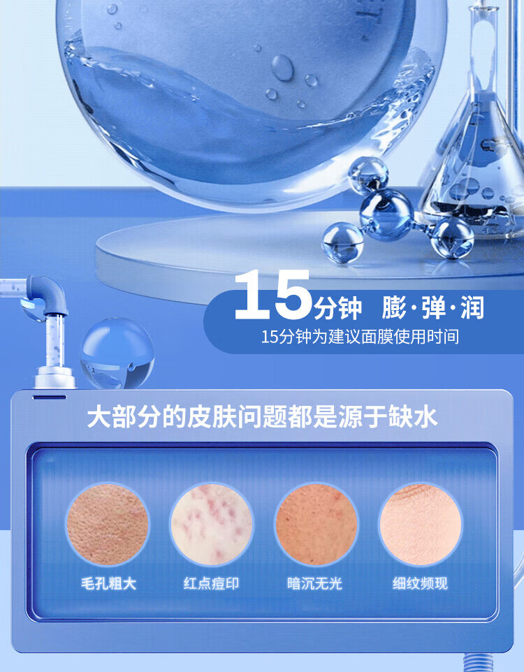 蒂佳婷蓝药丸 补水面膜4盒（20片）