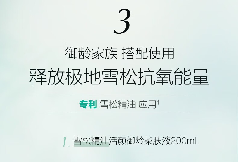 自然堂（CHANDO）雪松精油御龄礼盒护肤品套装紧致抗皱水乳护肤套装官网旗舰女妈妈 柔肤液200ml