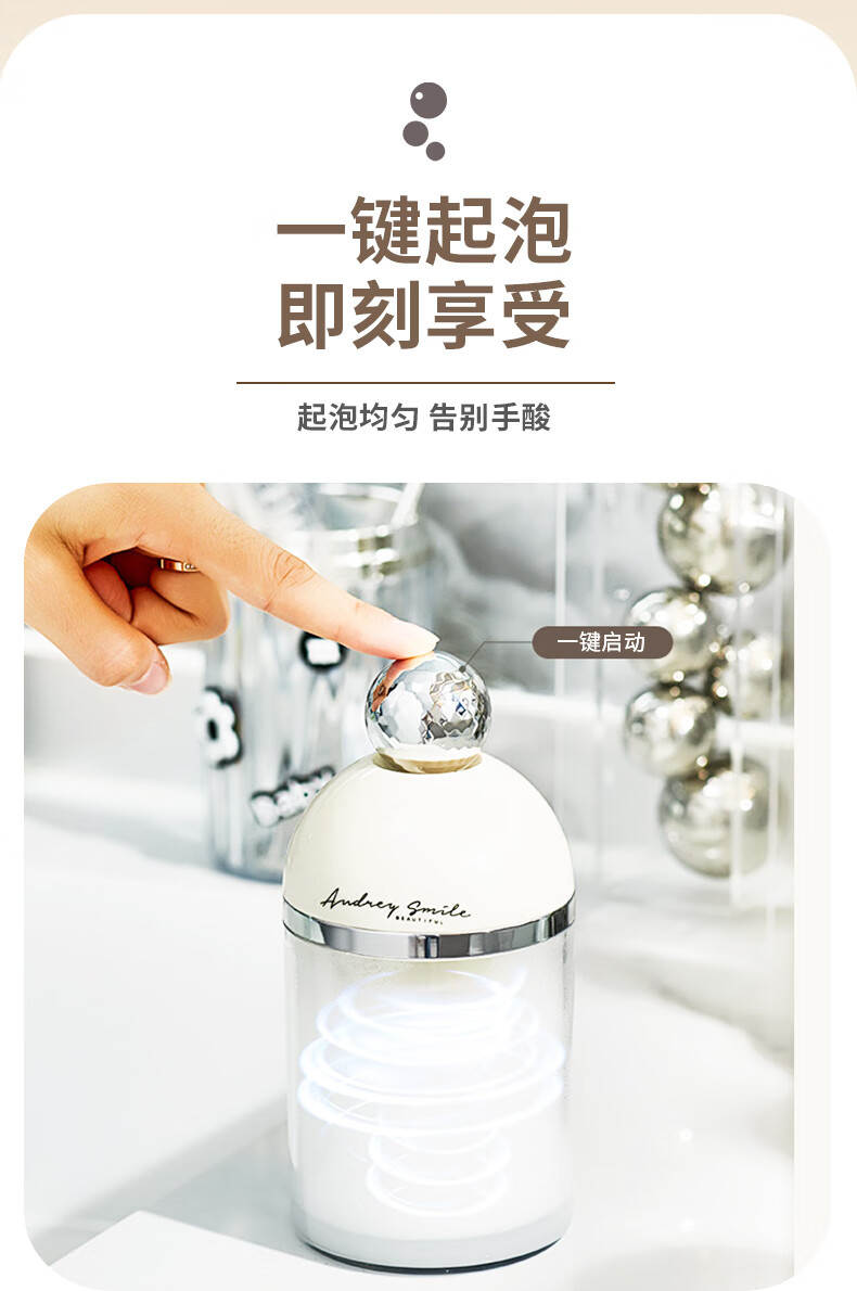 晨色电动起泡器打泡器洁面洗脸洗头发洗发水露专用泡沫发泡杯瓶 奶油白