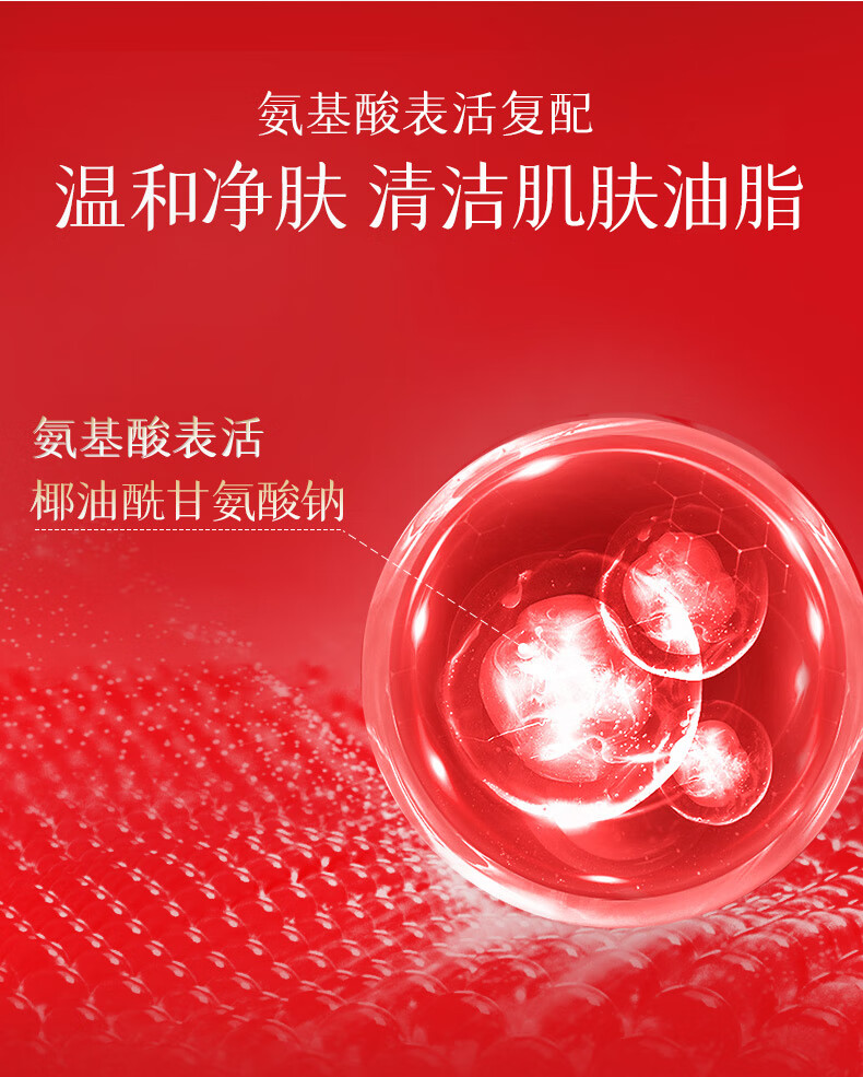 美肤宝五珍保湿洁颜乳100ml 泡沫细腻洁面膏洗面奶洁面乳男女