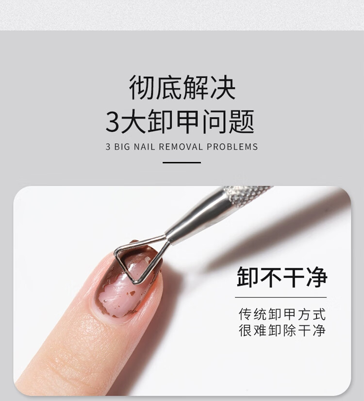 舒羞（SO SHY）爆裂卸甲膏套装 卸甲油胶不伤手卸除光疗胶
