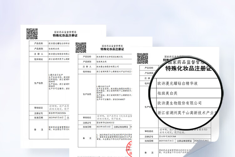 欧诗漫（OSM）珍白因护肤品套装（洁水乳精华）美白情人节礼物送女友