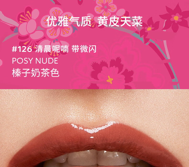 KIKO 明彩双头唇釉龙年限定-139 甜茶乌龙6ml/支 镜面水光玻璃唇