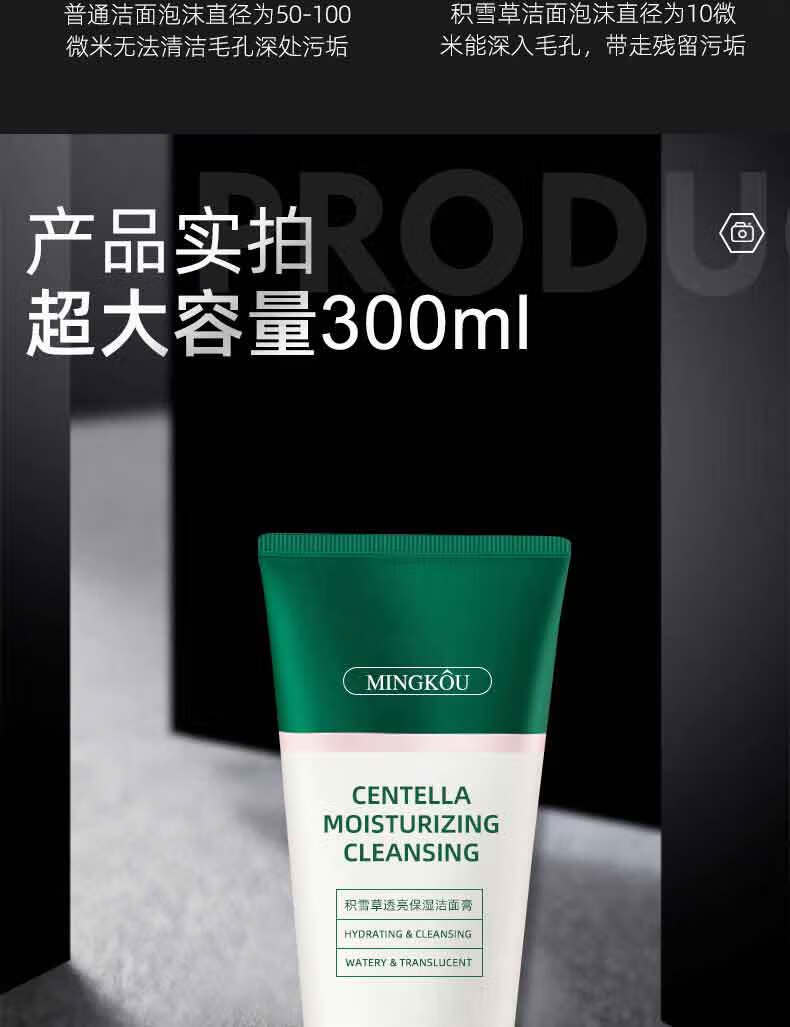 REIHO老虎积雪草洗面奶控油清痘深层清洁毛孔男女通用保湿300ml