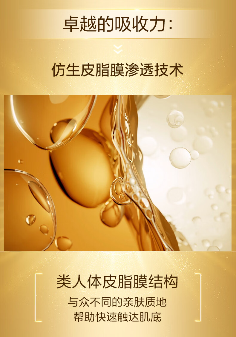 娇韵诗【总量：29.9ml】娇韵诗黄金双萃经典版 20ml+0.9ml*11片