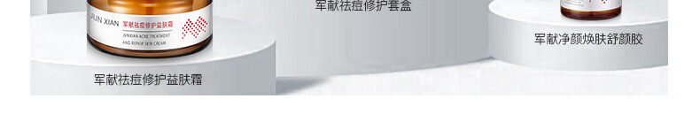 军献 多肽祛痘修护洁面乳膏100g 去角质男女士深层清洁毛孔洗面奶
