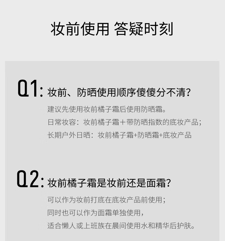 芭比波朗（Bobbi Brown）【周也同款】妆前柔润底霜橘子面霜保湿妆前乳50ML 生日礼物