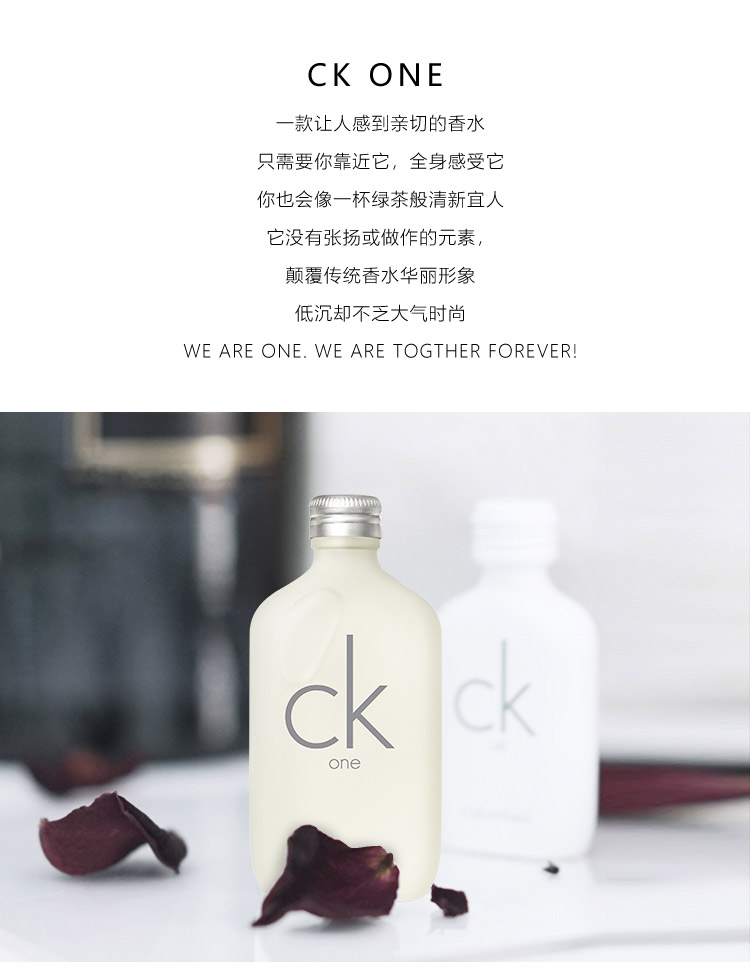 卡尔文克雷恩（Calvin Klein）ck one 卡雷优淡香水100ml  生日礼物 送男友送女友