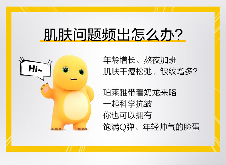 珀莱雅红宝石面膜2.0奶龙联名款 熬夜干皮补水保湿提拉紧致面膜女男15片