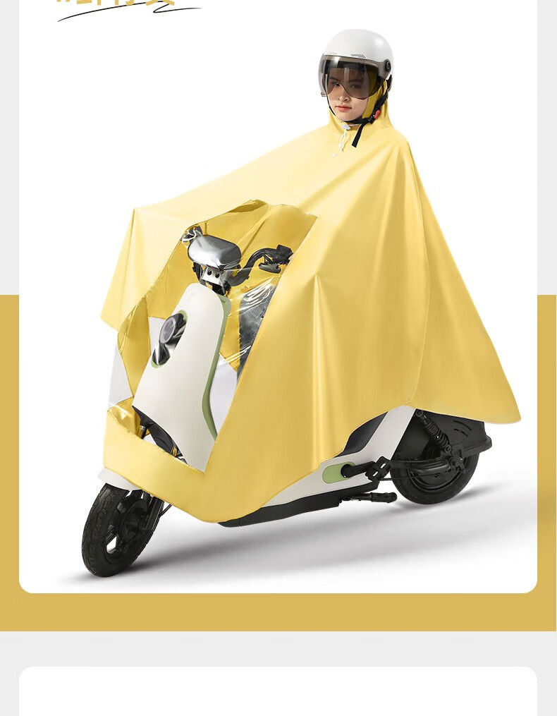 Дождевик-пончо Tiantang Electric Bicycle, однотонный, однотонный, непромокаемый, с маской, для женщин, цвет вишневый цвет