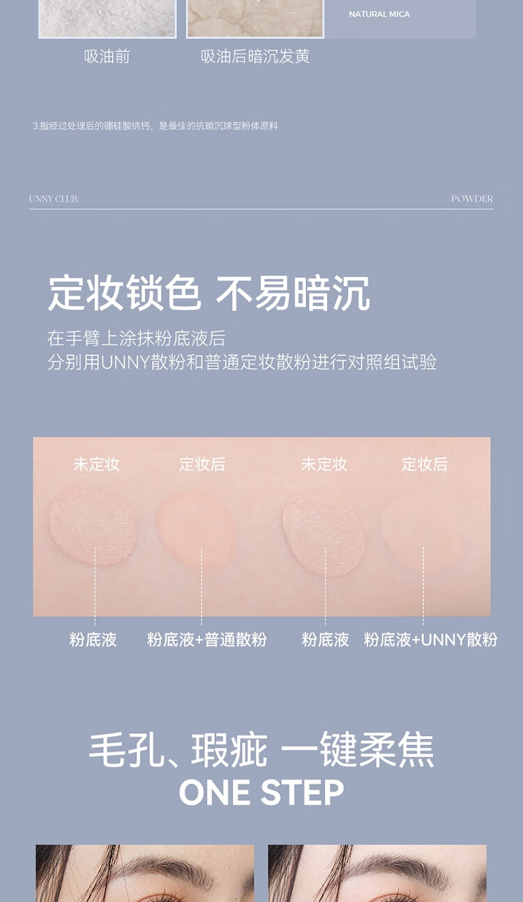UNNY CLUB悠宜锁妆柔雾散粉5g控油定妆蜜粉饼盒遮瑕底妆油皮干皮补妆男女 【小黑散】锁妆柔雾散粉5g